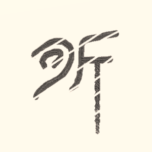 再见吧，宝贝。