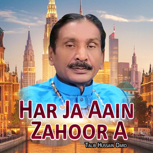 Ra Saen Ghazal Jinke Hothon Pa Hansi