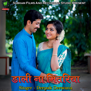 Hamke Pagal Zamana Kahi