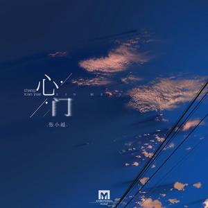 心门