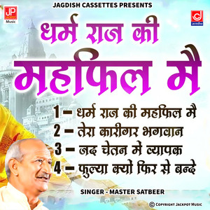 Brahamgyan Ragni Juke Vol 19 -Master Satbeer -Pandit Lakhmichand