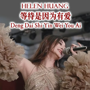 Deng Dai Shi Yin Wei You Ai (Live)