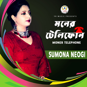 Moner Telephone