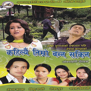 Kahile Timro Banna Sakina