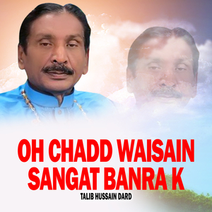 Oh Khush Piya Sanwla, Pt. 02