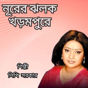 Nurer Jholok Khorompure