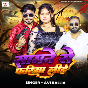 Samane Se Fariha Lihe