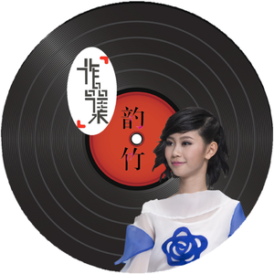 东北的东北我的家