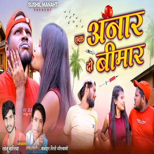 Manohar Giri Goswami