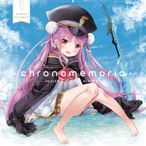 星の墓標 -Hardcore mix-