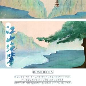 江山绝笔——记《千里江山图》 | 王希孟 宋徽宗