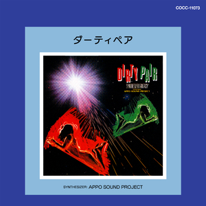 スターライト ロマンス～ロ・ロ・ロ・ロシアン・ルーレット