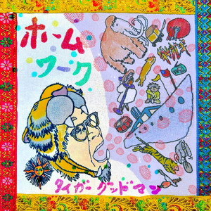 téléthélété~テレテレテ~