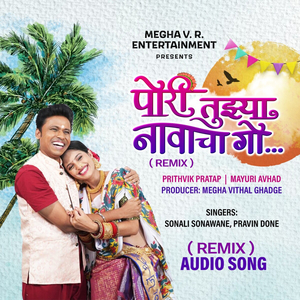 Pori Tujhya Navacha Go (Remix)
