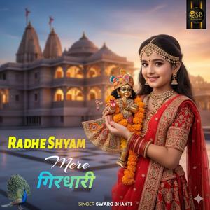 Radhe Shyam Mere Girdhari (2026)