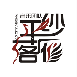 有情江上月【七周年之二】