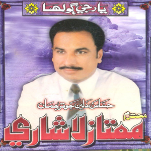 Ai Kanga Tucho Mujhen Yar