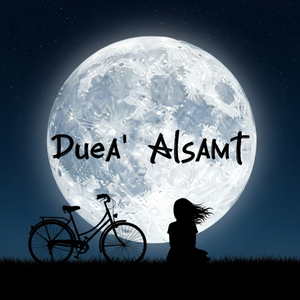 Duea' Alsamt