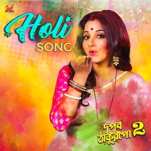 Holi (From "Dupur Thakurpo 2")