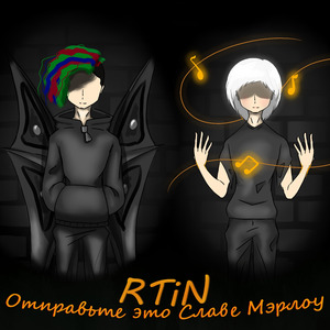 Отправьте это Славе Мэрлоу