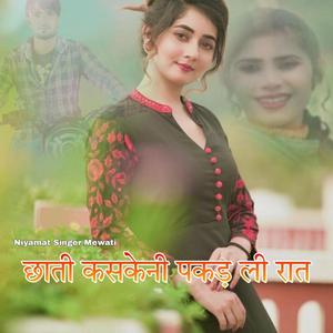 Chati kaskeni pakad li Raat