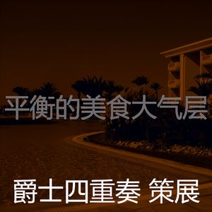 一尘不染婚宴印象数
