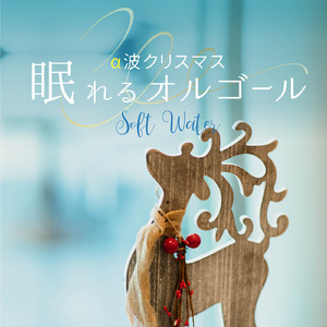 ホワイト・クリスマス (spa)