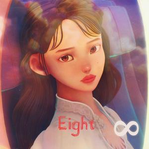 eight(原唱：IU）