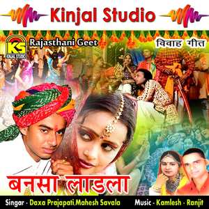 Bandi Ra Miscall