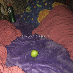איך אלוהים שרד את החיים עד גיל שמונים