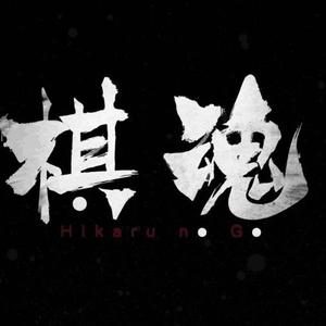 我们的冒险（《棋魂》ed粤语版）