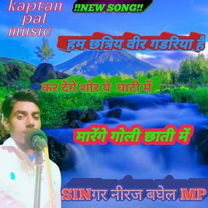 Marenge Goli Chhati Me