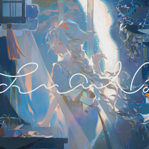 月の向こうに未だ見ぬ夢を