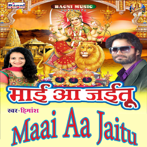 Maa Ne Arhaul Ke Phool Chun Liya