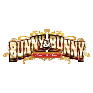 シーソーゲーム