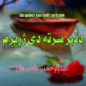 Dar Pasi Mat Mat Swa