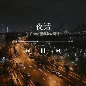 夜话CSC（Prod.by XiXi熹）