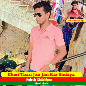 Chori Thari Jan Jan Kar Badaya