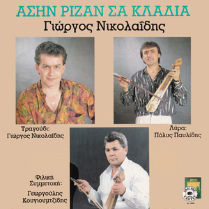 Krion neron psalafesa