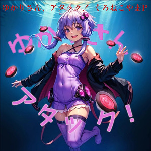 はるかぜの想い出 (feat. 結月ゆかり)