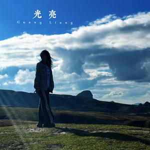 光亮【清晨音乐】