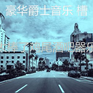 一尘不染饭店印象数