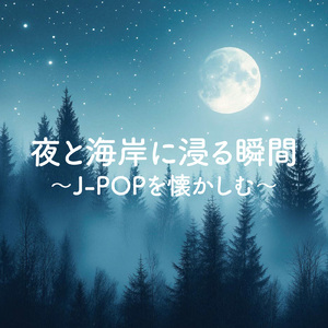 それが大事 (Cover)