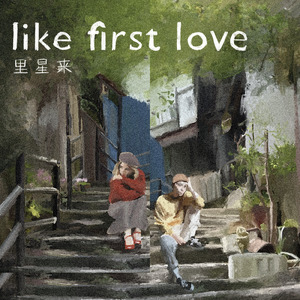 like first love