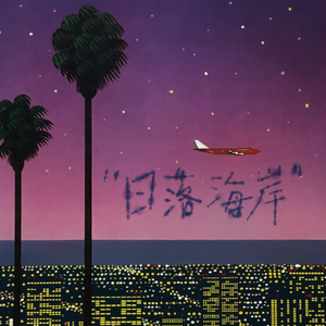 【FREE】“命中花” X R&B boombap type beat