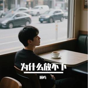 笑着说没事