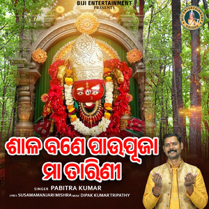 Salabane Paupuja Ma Tarini