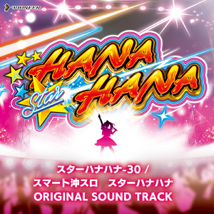 白7 プレミアム BIG Bonus Sound (Retro Ver.)