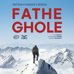 Fathe Ghloe