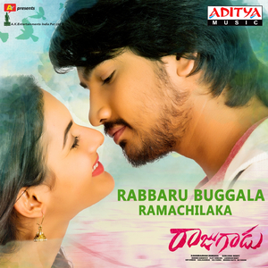 Rabbaru Buggala Ramachilaka (From "Rajugadu")